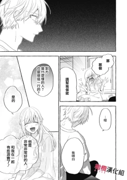 Page 477 of Sukui, SukuwareCh.116