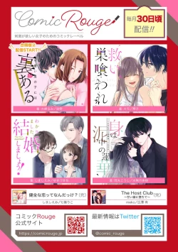 Page 485 of Sukui, SukuwareCh.116