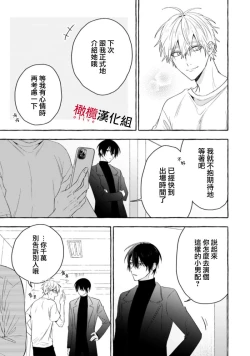 Page 497 of Sukui, SukuwareCh.116