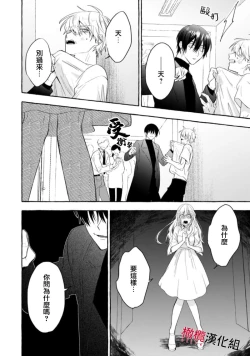 Page 504 of Sukui, SukuwareCh.116