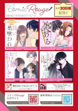 Page 522 of Sukui, SukuwareCh.116