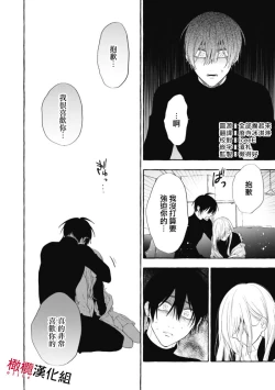 Page 534 of Sukui, SukuwareCh.116