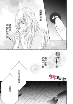 Page 550 of Sukui, SukuwareCh.116