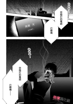 Page 551 of Sukui, SukuwareCh.116