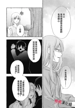 Page 559 of Sukui, SukuwareCh.116