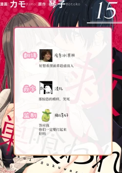 Page 566 of Sukui, SukuwareCh.116