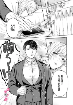 Page 193 of Ore no Oppai Sukinan desho?0109
