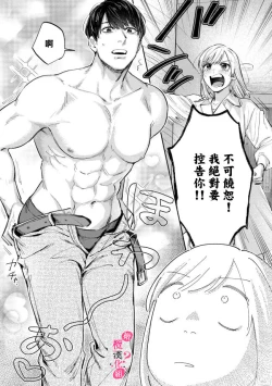 Page 203 of Ore no Oppai Sukinan desho?0109