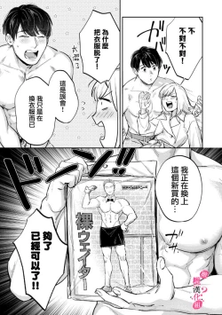 Page 205 of Ore no Oppai Sukinan desho?0109