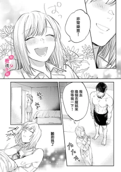 Page 212 of Ore no Oppai Sukinan desho?0109