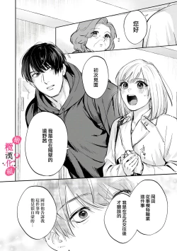 Page 237 of Ore no Oppai Sukinan desho?0109