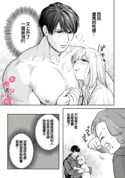 Page 244 of Ore no Oppai Sukinan desho?0109