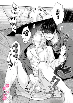 Page 251 of Ore no Oppai Sukinan desho?0109