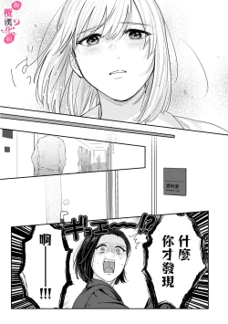 Page 272 of Ore no Oppai Sukinan desho?0109