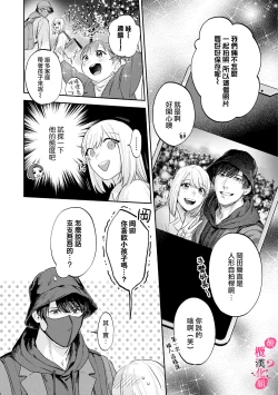 Page 281 of Ore no Oppai Sukinan desho?0109