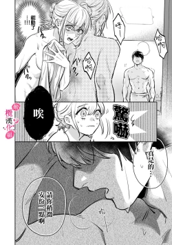 Page 42 of Ore no Oppai Sukinan desho?0109