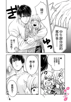 Page 81 of Ore no Oppai Sukinan desho?0109