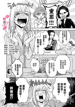 Page 96 of Ore no Oppai Sukinan desho?0109