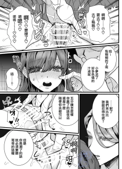 Page 14 of Ohimesama ni Narenakute| 无缘成为公主殿下