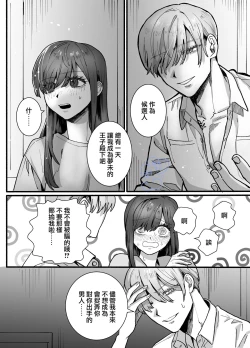 Page 31 of Ohimesama ni Narenakute| 无缘成为公主殿下