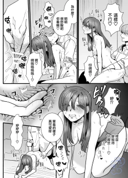 Page 35 of Ohimesama ni Narenakute| 无缘成为公主殿下