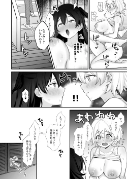 Page 29 of Seiyoku ni Maketa Natsu Futanari Shoujo to Noukou Nama Sex
