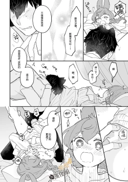Page 48 of Usagi Reijou to Ookami Reisoku| Ω兔子小姐和ɑ狼少爷
