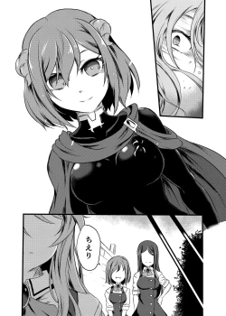 Page 13 of Denei ni Kogareru