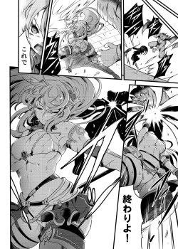 Page 6 of Denei ni Kogareru