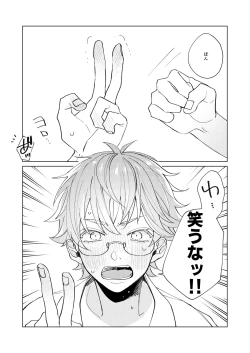 Page 19 of Uke Seme Janken Shouritsu 100% Taiga-kyun!