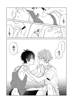 Page 5 of Uke Seme Janken Shouritsu 100% Taiga-kyun!