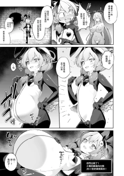 Page 10 of Kakusareshi Archive o Motomete