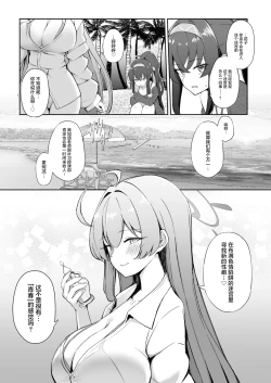 Page 24 of Kakusareshi Archive o Motomete