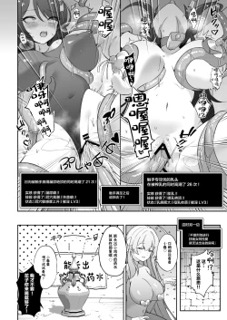 Page 9 of Kakusareshi Archive o Motomete