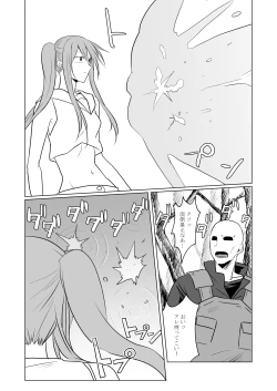 Page 12 of Oto uzu musume ryōki hon