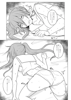 Page 15 of Oto uzu musume ryōki hon