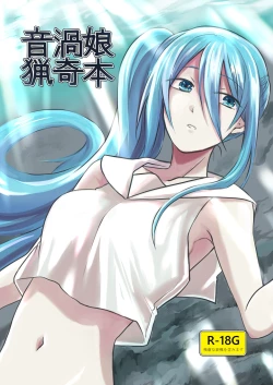 Page 1 of Oto uzu musume ryōki hon