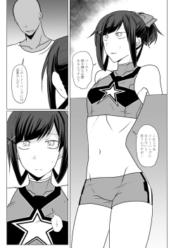 Page 27 of Oto uzu musume ryōki hon