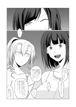 Page 38 of Oto uzu musume ryōki hon