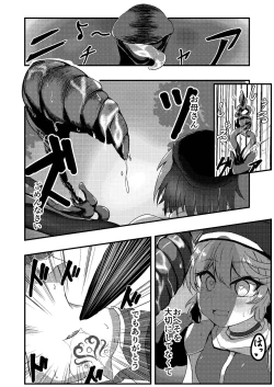 Page 18 of Megumi no Kajitsu blessing navel