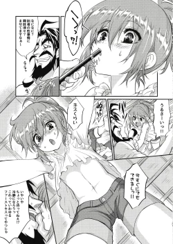 Page 20 of Eromase Gaki ni Gochuui Kudasai