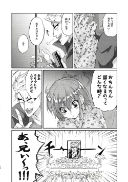 Page 23 of Eromase Gaki ni Gochuui Kudasai