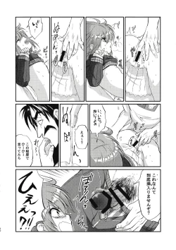 Page 39 of Eromase Gaki ni Gochuui Kudasai