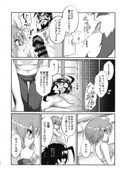 Page 45 of Eromase Gaki ni Gochuui Kudasai