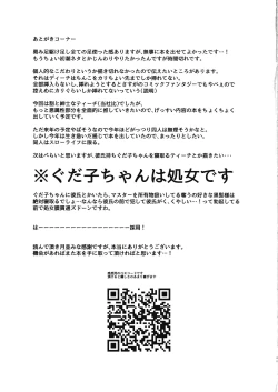 Page 48 of Eromase Gaki ni Gochuui Kudasai