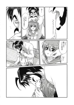 Page 9 of Eromase Gaki ni Gochuui Kudasai