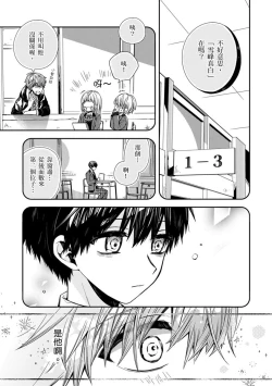 Page 102 of Oyasumi, mata ne. Mashiro9
