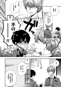 Page 121 of Oyasumi, mata ne. Mashiro9