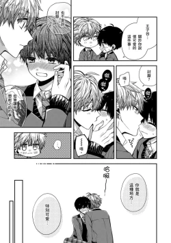 Page 128 of Oyasumi, mata ne. Mashiro9