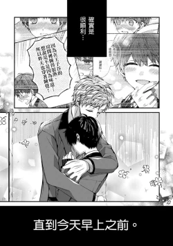 Page 135 of Oyasumi, mata ne. Mashiro9